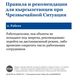 Фото пресс-службы правительства. Что происходит во время ЧС