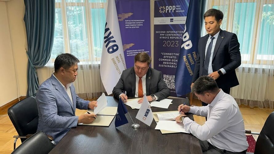 Центра государственно-частного партнерства