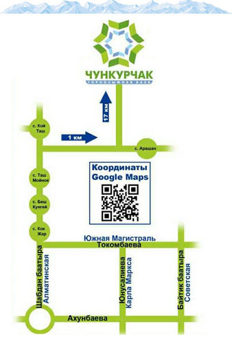 с сайта горнолыжной базы "Чункурчак"