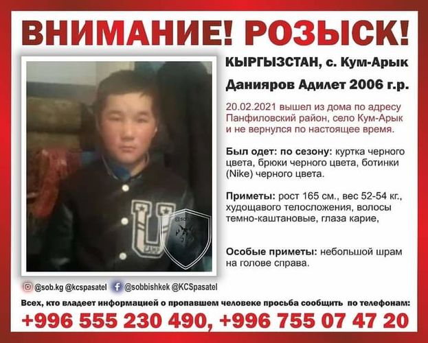 Добровольного отряда спасателей