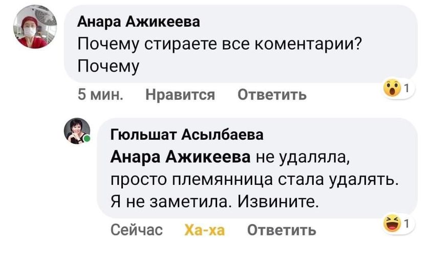 скриншот с Facebook
