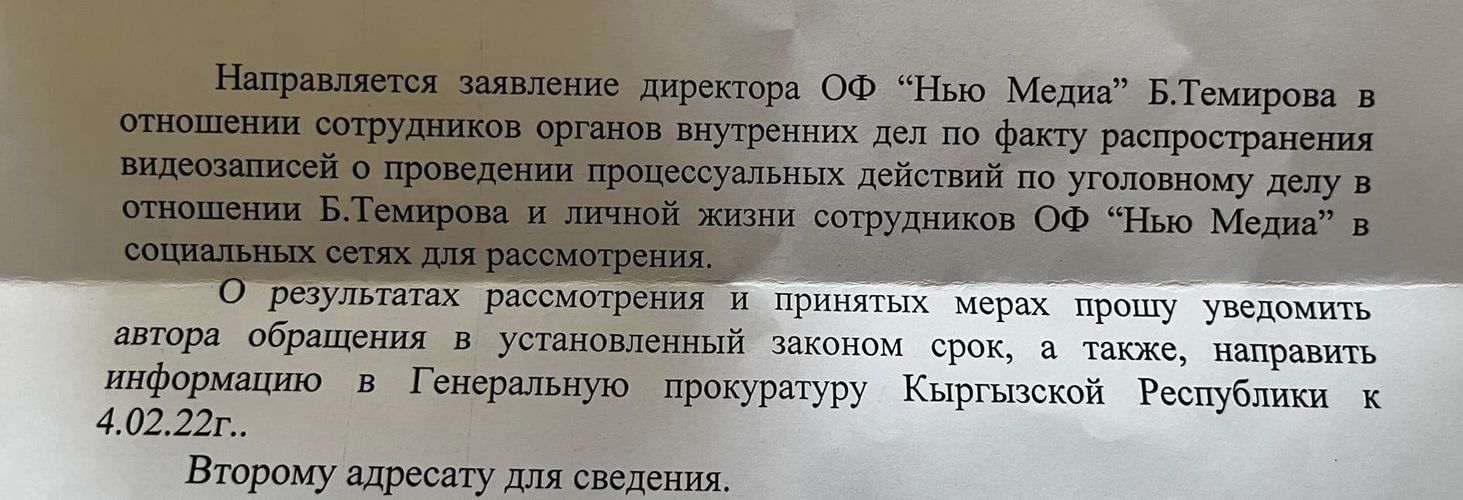 Болота Темирова
