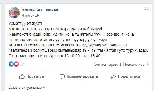 скриншот из социальных сетей