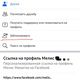 Фото скриншот. Блокировка контакта