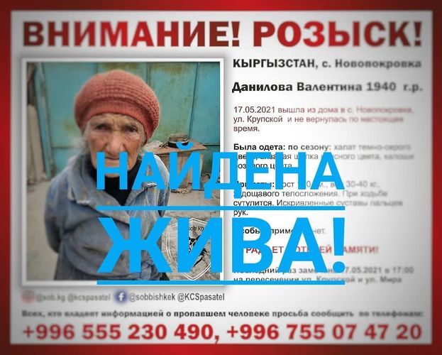 Добровольного отряда спасателей