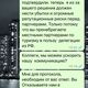 Фото предоставлено собеседником редакции. Скрин переписки