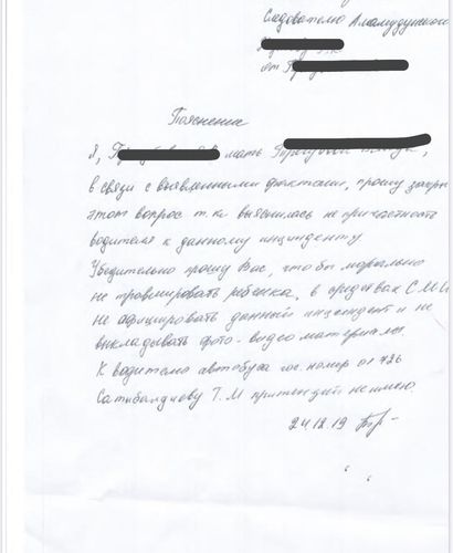 пресс-службы мэрии