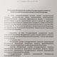 Фото 24-kg.com. Постановление о присоединении Погранслужбы к ГКНБ