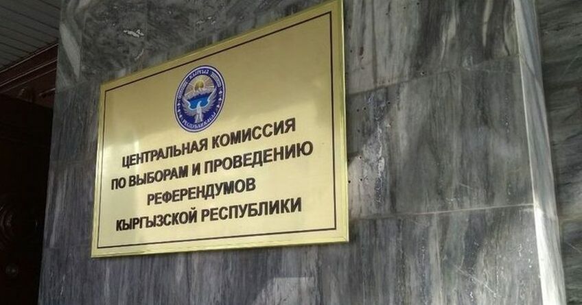 ЦИК утвердила схемы 30&nbsp;избирательных округов для досрочных выборов в&nbsp;ЖК 