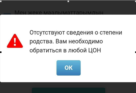Минцифры