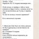 Фото 24-kg.com. Скриншот сообщения, пересылаемого детьми