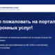 Фото пресс-службы ГРС. Портал онлайн-услуг