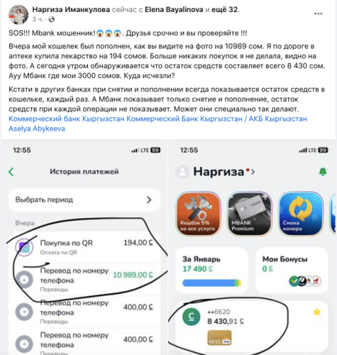 — скриншот с Facebook