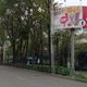 Фото 24-kg.com. Снимок до старта агитационной кампании