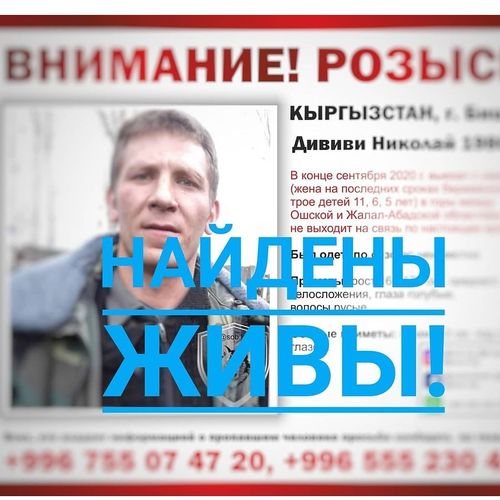 добровольного отряда спасателей