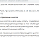 Фото Действующая редакция закона о государственном и социальном страховании