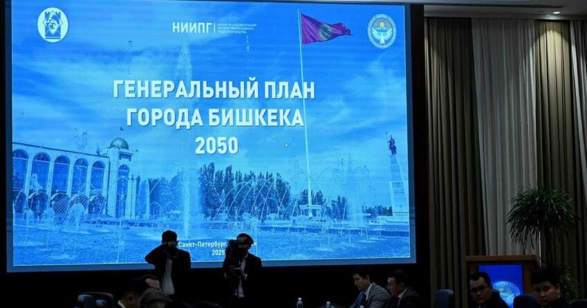 В&nbsp;кабмине провели обсуждение Генерального плана Бишкека до&nbsp;2050 года 