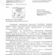Фото 24-kg.com. Обращение Генпрокуратуры в кабинет министров по поводу нарушений в Фонде развития Иссык-Кульской области