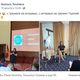 Фото скриншот из Facebook