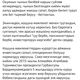 Фото Facebook. Публикация Марата Тагаева