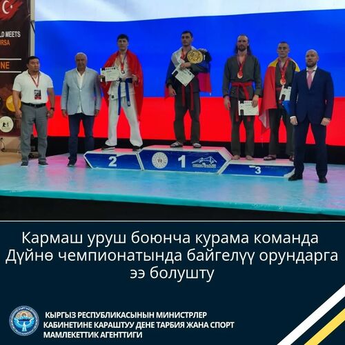 Госагентства физкультуры и спорта
