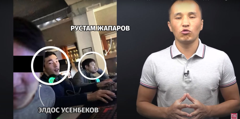 скриншот из расследования