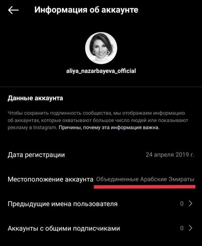 скриншот из Instagram