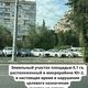 Фото мэрии Бишкека