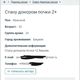 Фото скрин с сайта доноров. Объявление желающего продать почку