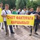 Фото 24-kg.com. Митинг ювелиров против установки ККМ 