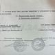Фото ИА «24-kg.com» . Договор на пользование объектом. Конец