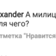 Фото — скриншот с Instagram. Реакция на похищение девушки
