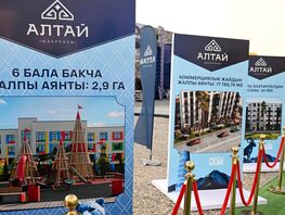 Минстрой прокомментировал ситуацию вокруг строительства городка &laquo;Алтай&raquo; 