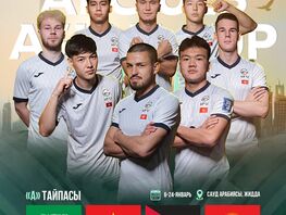 Олимпийская сборная&nbsp;КР прибыла в&nbsp;Джидду: с&nbsp;кем и&nbsp;когда сыграют на&nbsp;Кубке Азии 