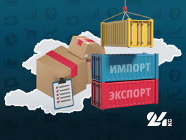 Торговый оборот Кыргызстана сократился на&nbsp;$1&nbsp;миллиард из-за падения экспорта 