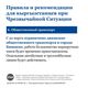 Фото пресс-службы правительства. Что происходит во время ЧС
