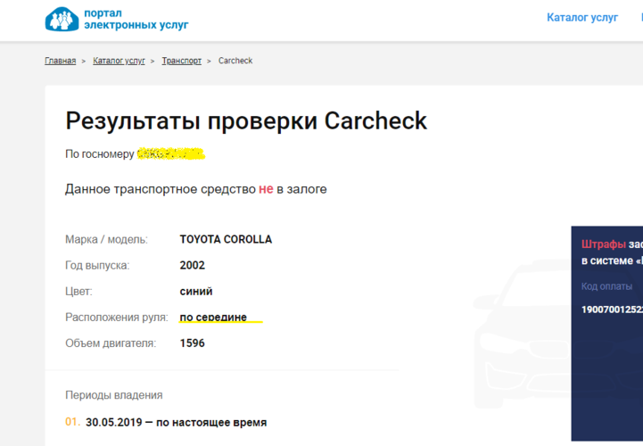 Carcheck