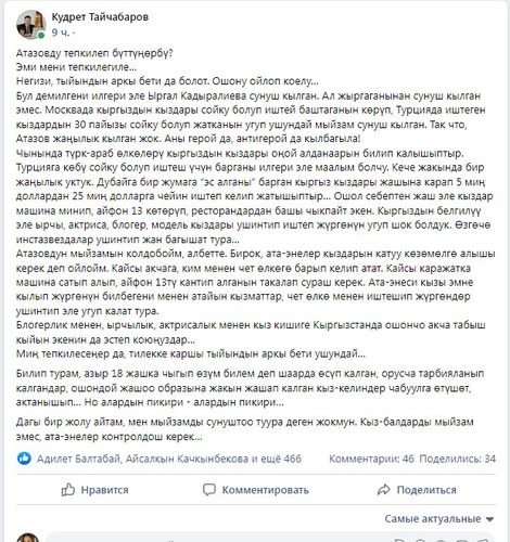 — скриншот из социальных сетей 