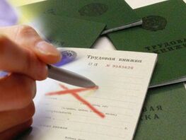 Потерял трудовую книжку. Как доказать свой стаж? 