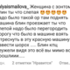 Фото — скриншот с Instagram. Реакция на похищение девушки