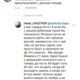 Фото — скриншот с Instagram. Реакция на похищение девушки