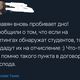 Фото из соцсетей. Сообщают, что студентам запрещают выходить на митинги
