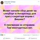 Фото скриншот из Facebook