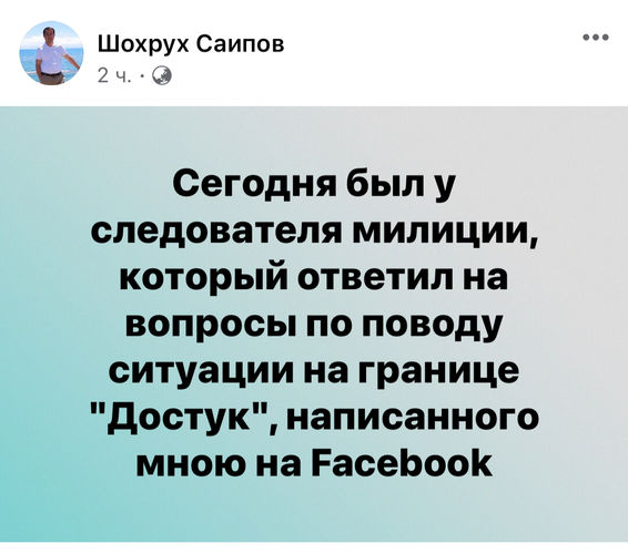 скриншот из Facebook