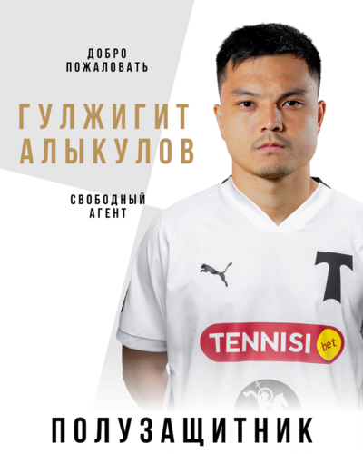 московского футбольного клуба «Торпедо» 