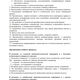 Фото edu.gov.kg. Методические рекомендации 