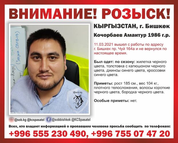 Совета общественной безопасности