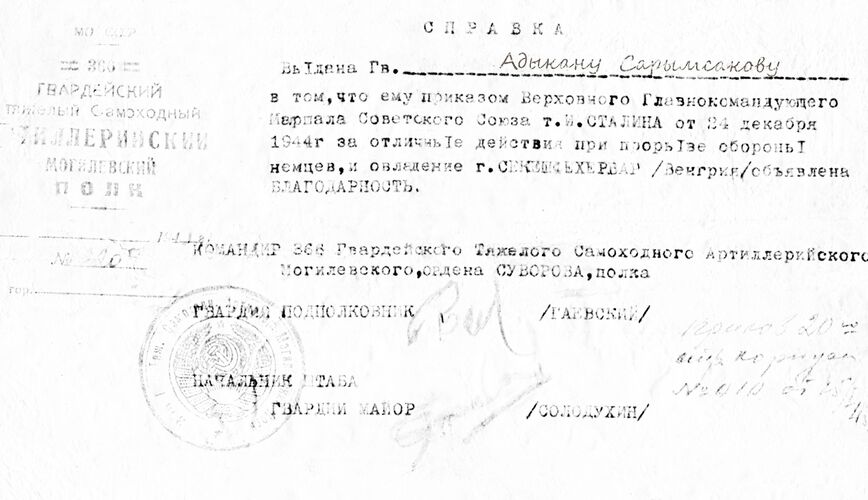 из архива Белека Сарымсакова