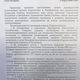 Фото из интернета. Протокол, подписанный Адаханом Мадумаровым в 2009 году