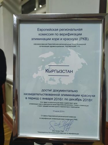 с сайта Минздрава КР